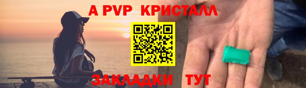 A PVP Crystall  Alpha-PVP СК КРИС  Черногорск  Вход с VPN 