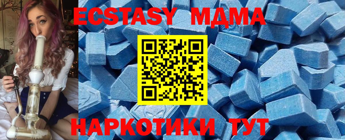 Ecstasy 99%  omg онион  Экстази  Вход с VPN  Черногорск  Ecstasy диски 