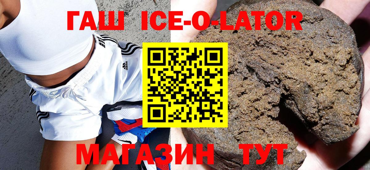 ГАШИШ хэш Черногорск