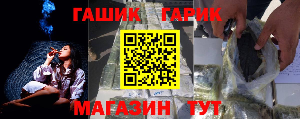 Черногорск  Гашиш  Вход с VPN  Гашиш гарик  ГАШИШ хэш 