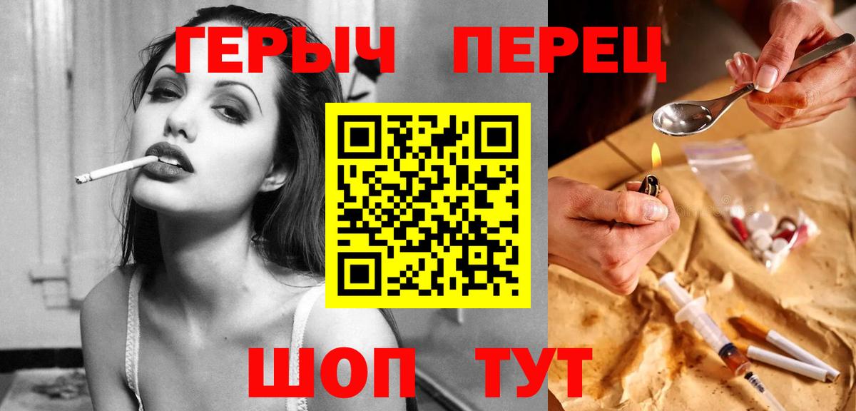 Черногорск  ГЕРОИН  Вход с VPN  ГЕРОИН Афган 