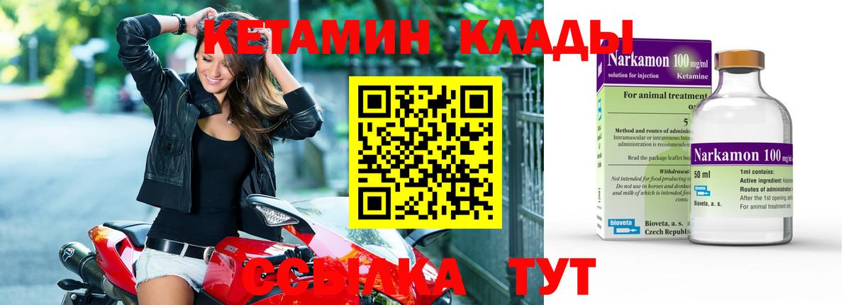 Кетамин VHQ  Вход с VPN  Черногорск 