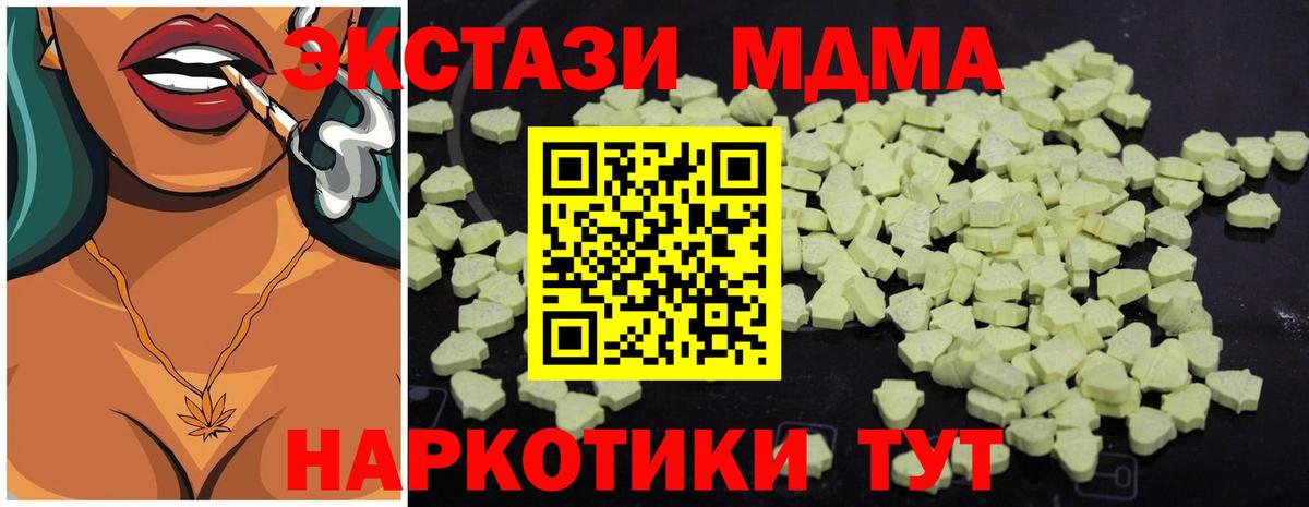 МДМА  MDMA crystal  МДМА молли  Вход с VPN  Черногорск 
