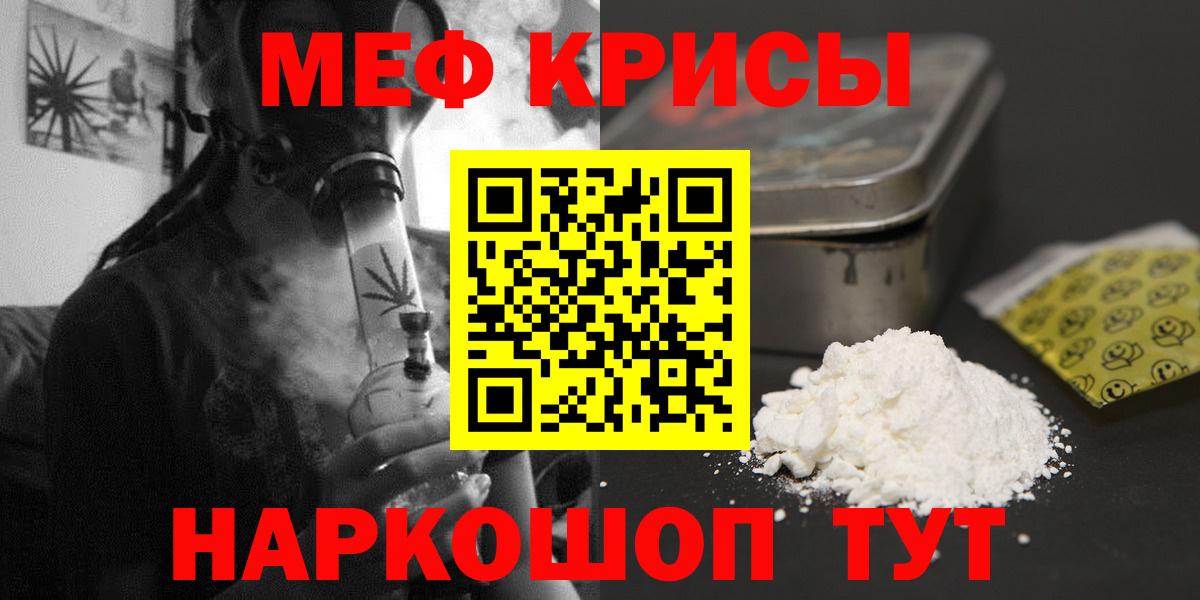 Мефедрон  Вход с VPN  МЕФ  Черногорск  Мефедрон кристаллы 