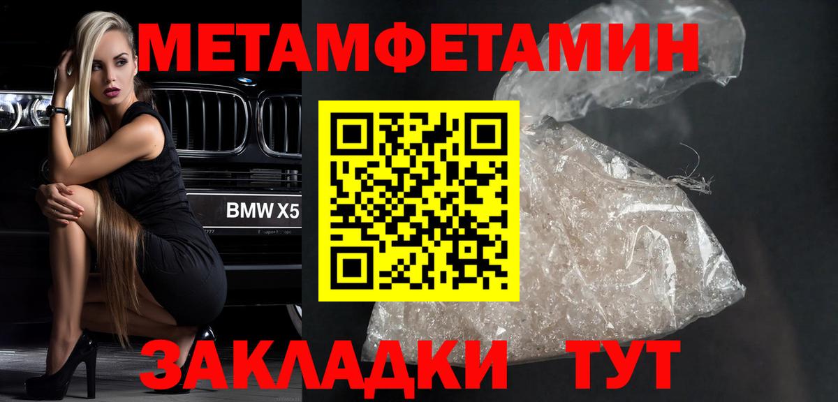 МЕТАМФЕТАМИН винт  МЕТАМФЕТАМИН винт  Вход с VPN  Черногорск 