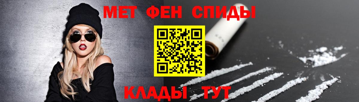 МЕТАМФЕТАМИН Methamphetamine Черногорск