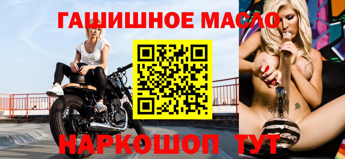 ТГК гашишное масло  Вход с VPN  Черногорск  ТГК вейп с тгк 