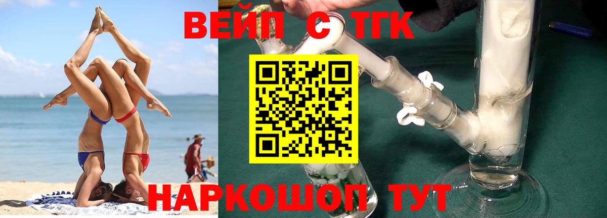 Дистиллят ТГК жижа Черногорск